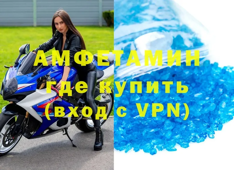 АМФЕТАМИН VHQ  Гатчина 